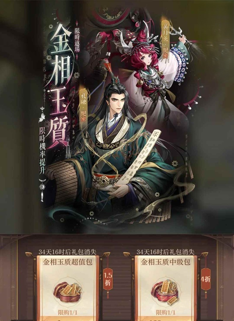 黄月英角色立绘