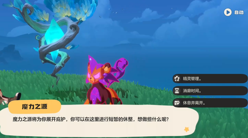 精灵管理界面(795×441)