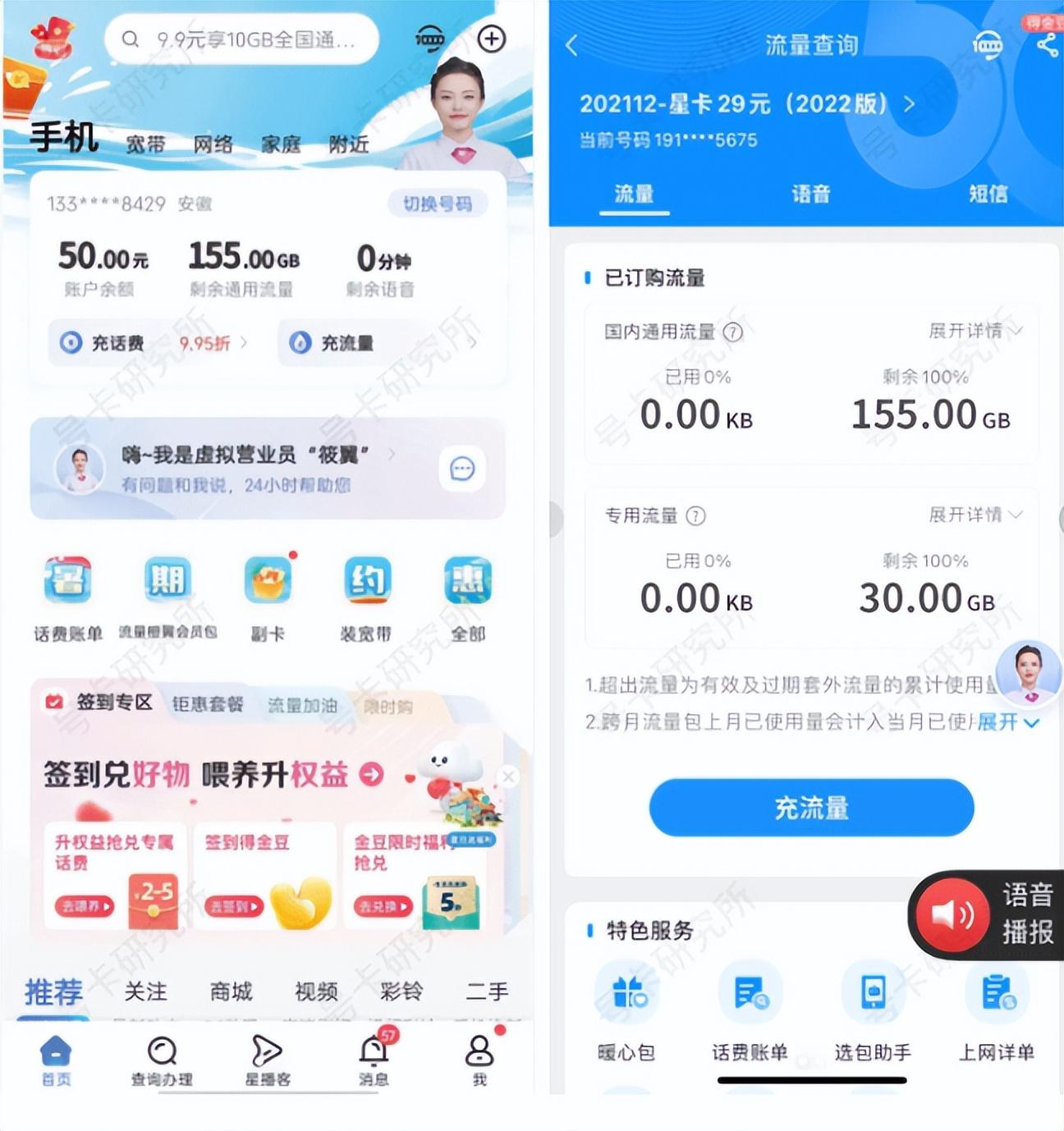 b站买的流量卡,优惠套餐详解