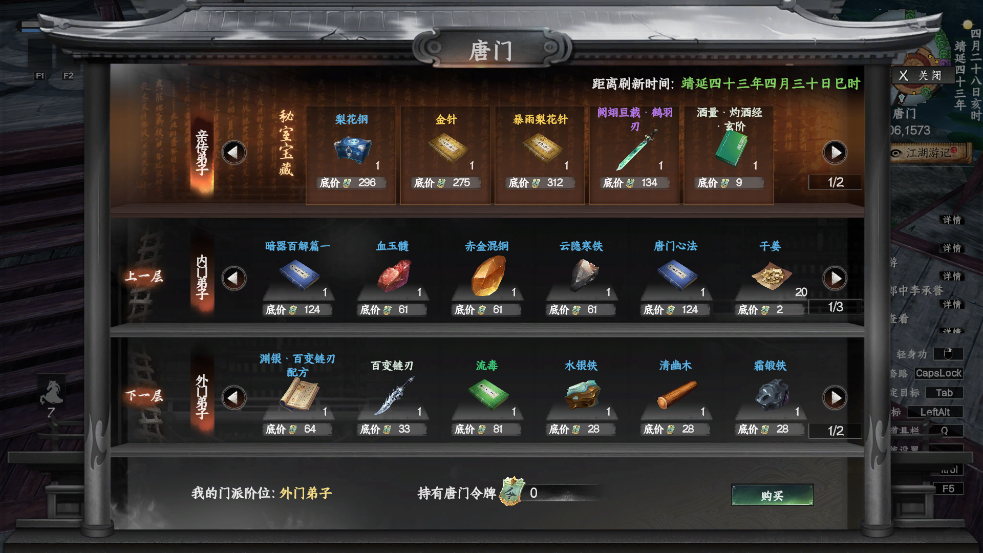 材料获取
