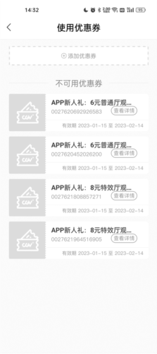 优惠券抵扣效果