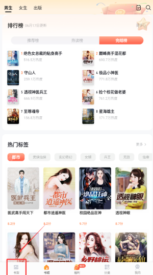 步骤1：进入阅读界面