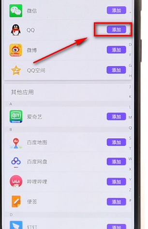分身大师添加桌面教程