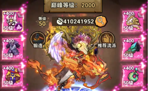 能量叠加关键界面