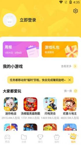 用户中心界面