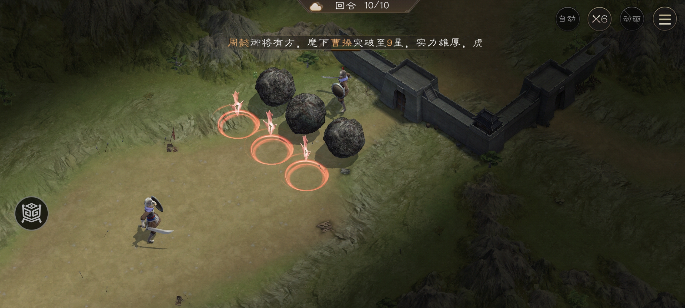 第10回合