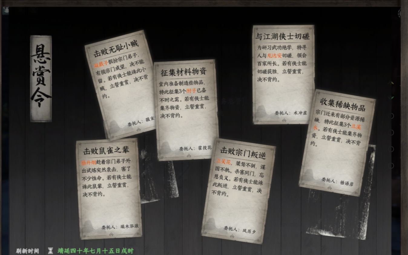 完成任务