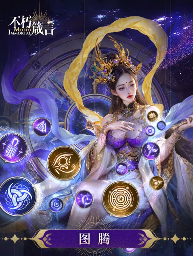 图腾系统界面