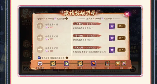 阴阳师星聚回归活动攻略:邀请老友解锁限定奖励全解析