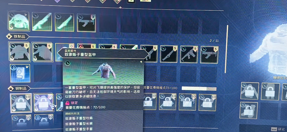 72/100界面示意图