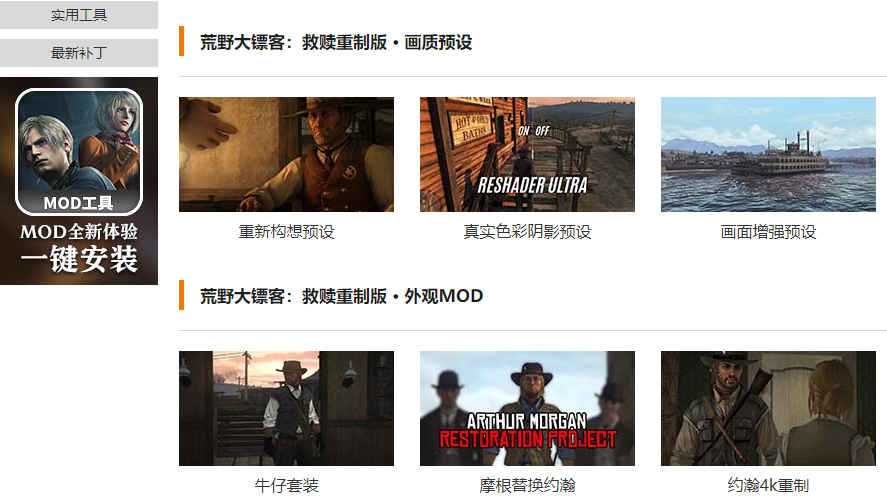 MOD视觉效果1