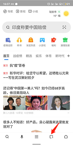 主界面截图