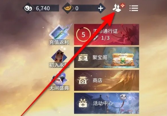 好友图标位置示意图