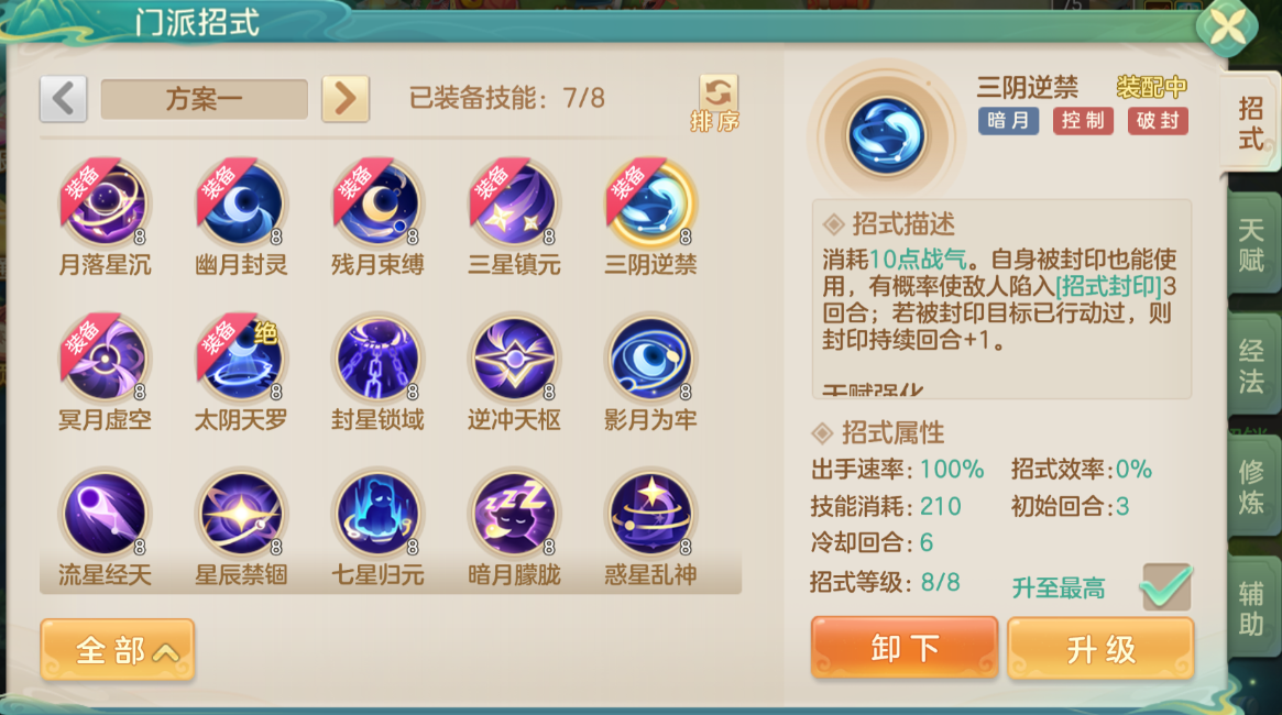 核心招式示意图