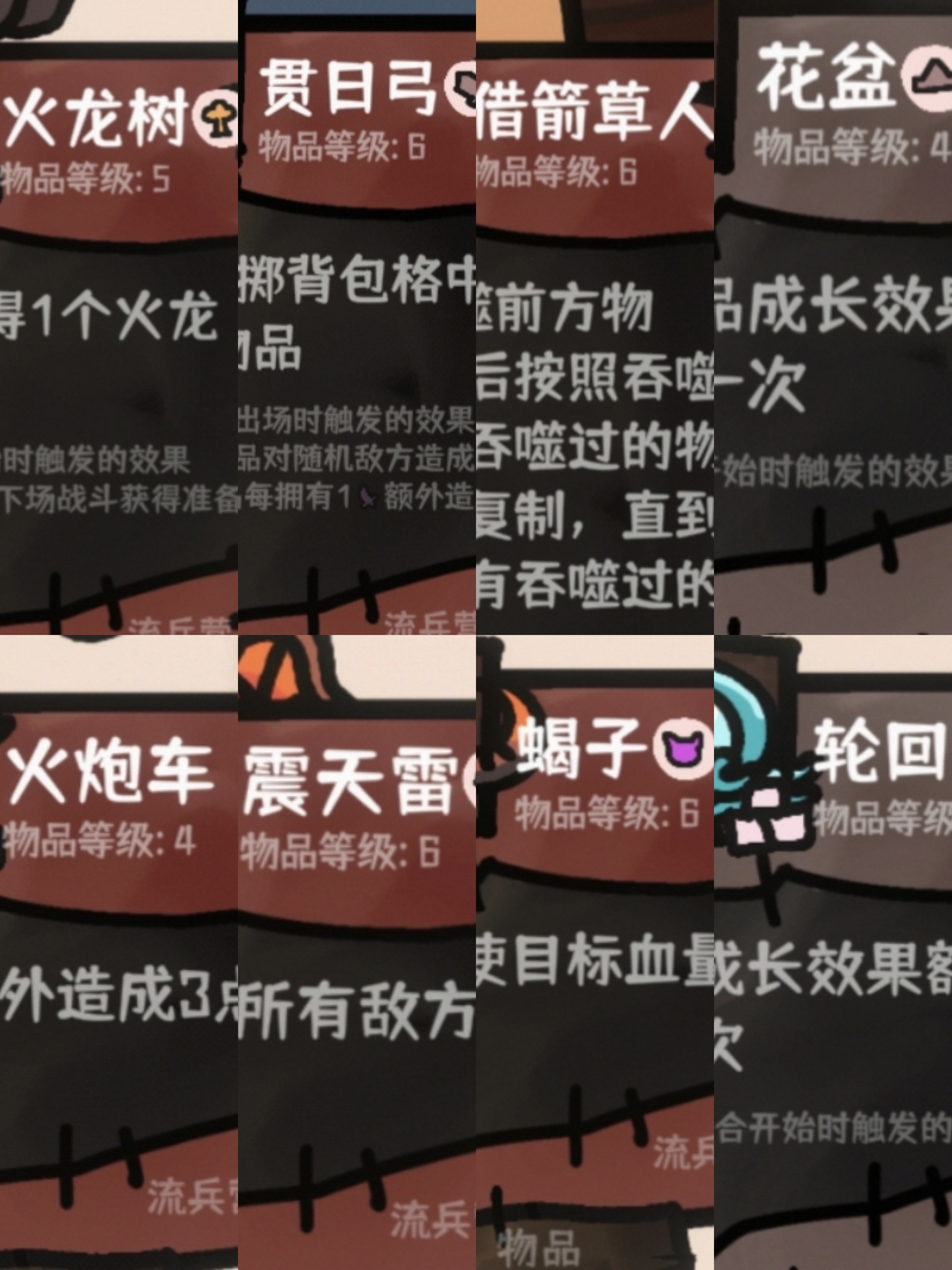 红孩儿流兵营示意图