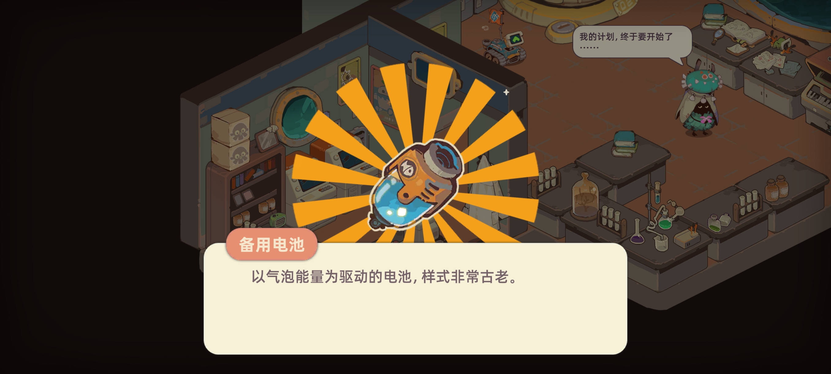 图十九:任务交接界面