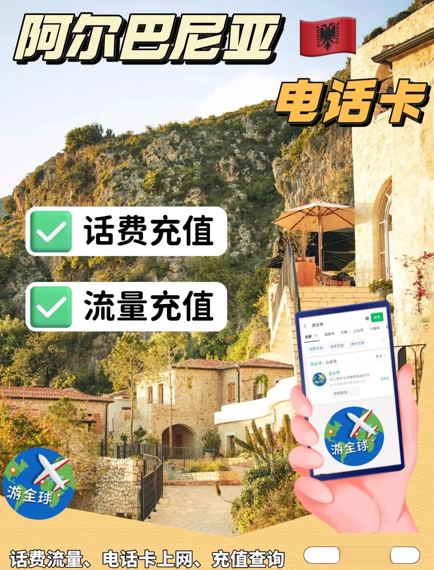 流量套餐管理界面示意图