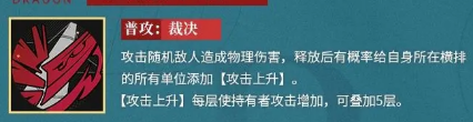普攻示意图