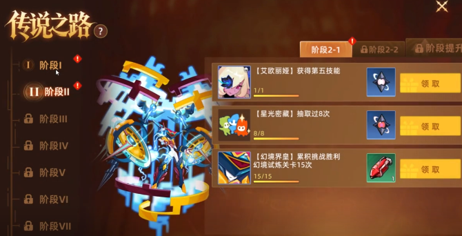 资源奖励示意图
