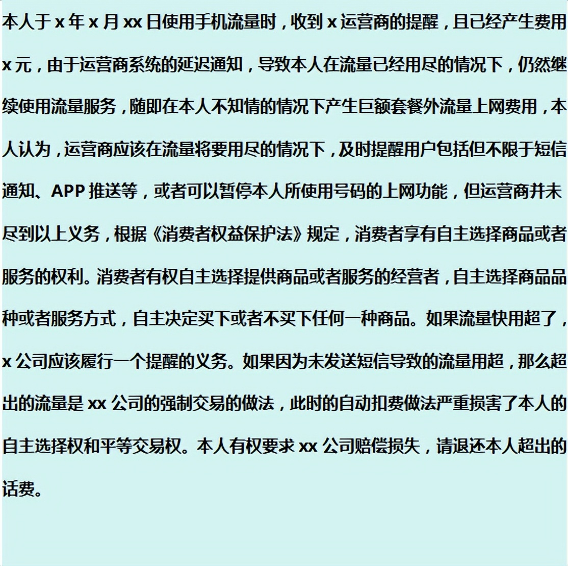 电信套餐有没有违约在哪里查，自查是否被乱扣费方法及解决技巧
