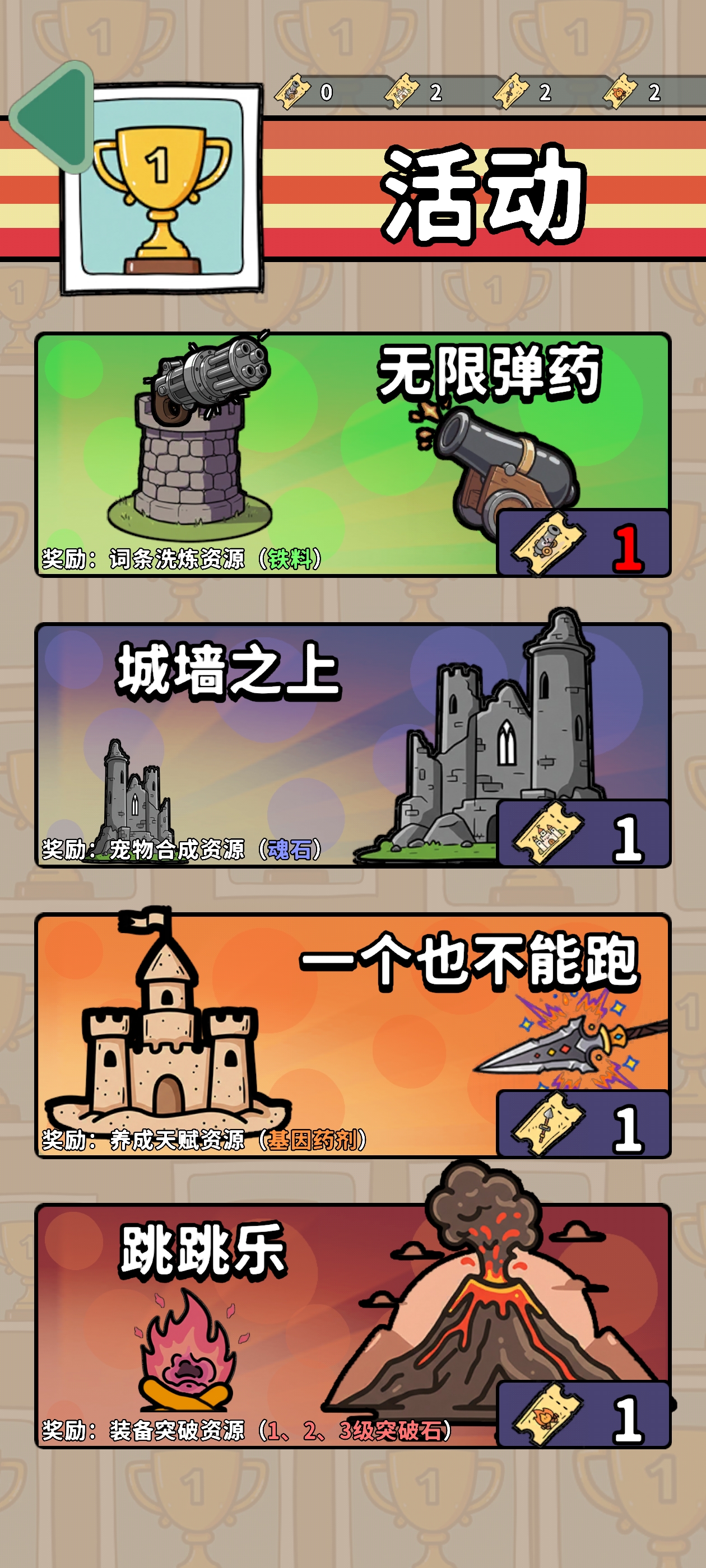 出战追击怎么玩(四大玩法攻略大全)