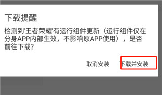下载安装界面 (320×188)