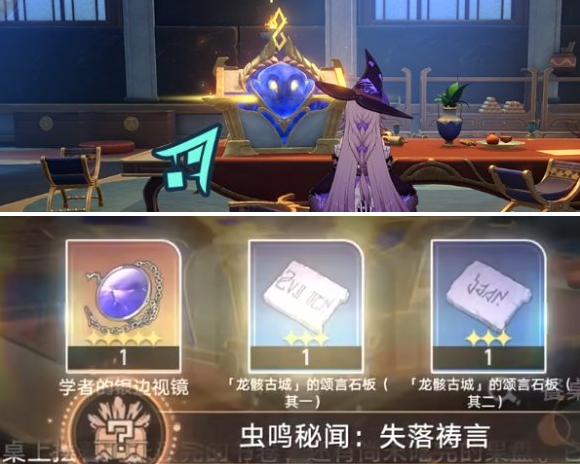 宝箱开启界面