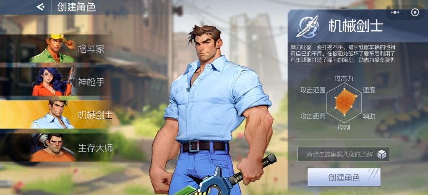 街机恐龙：机械剑士杰克，这样搭配秒杀BOSS！-景澄手游网