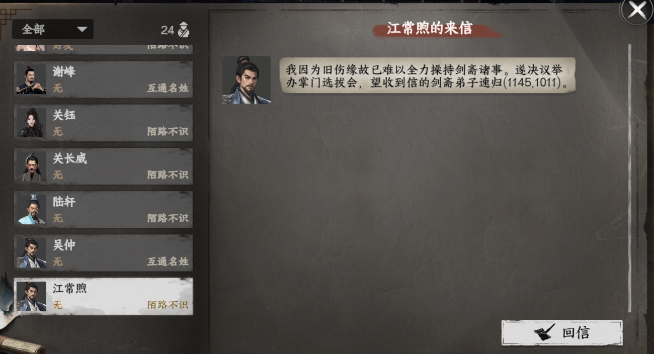 掌门晋升
