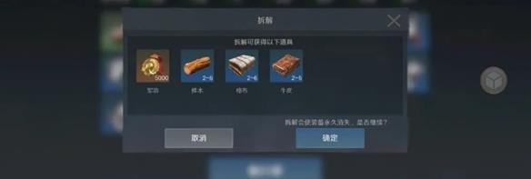 石头使用示意图