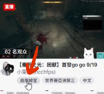 直播间标签示例