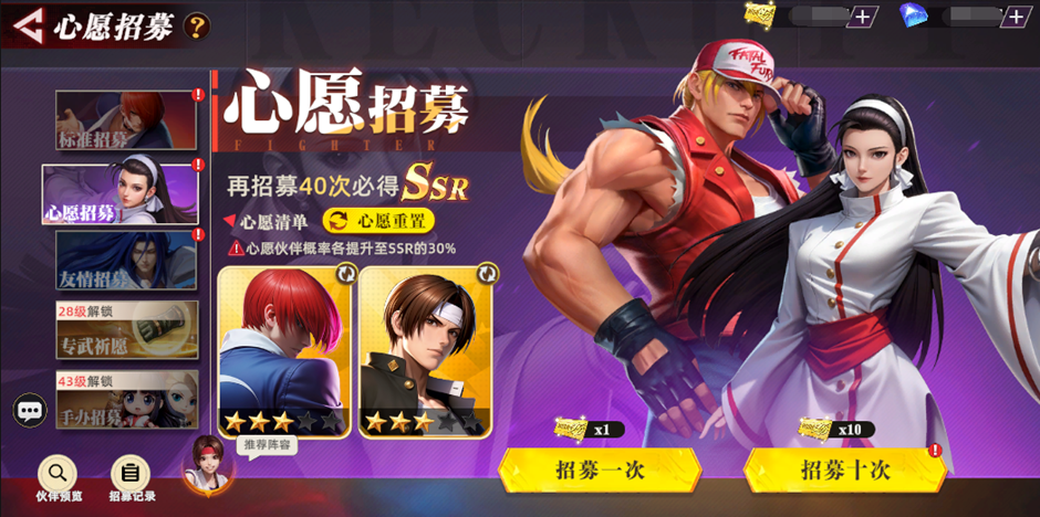 心愿招募