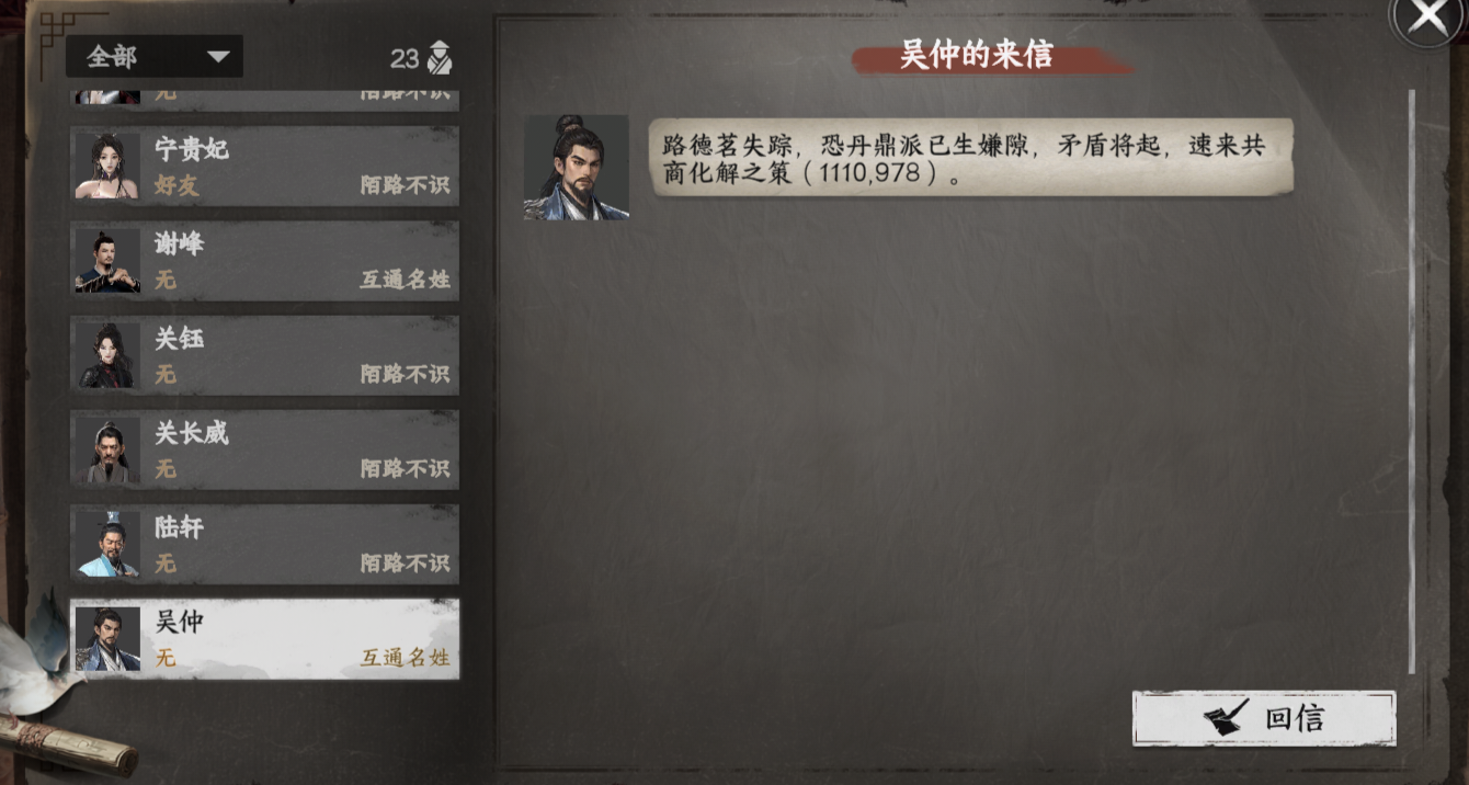 内门晋升