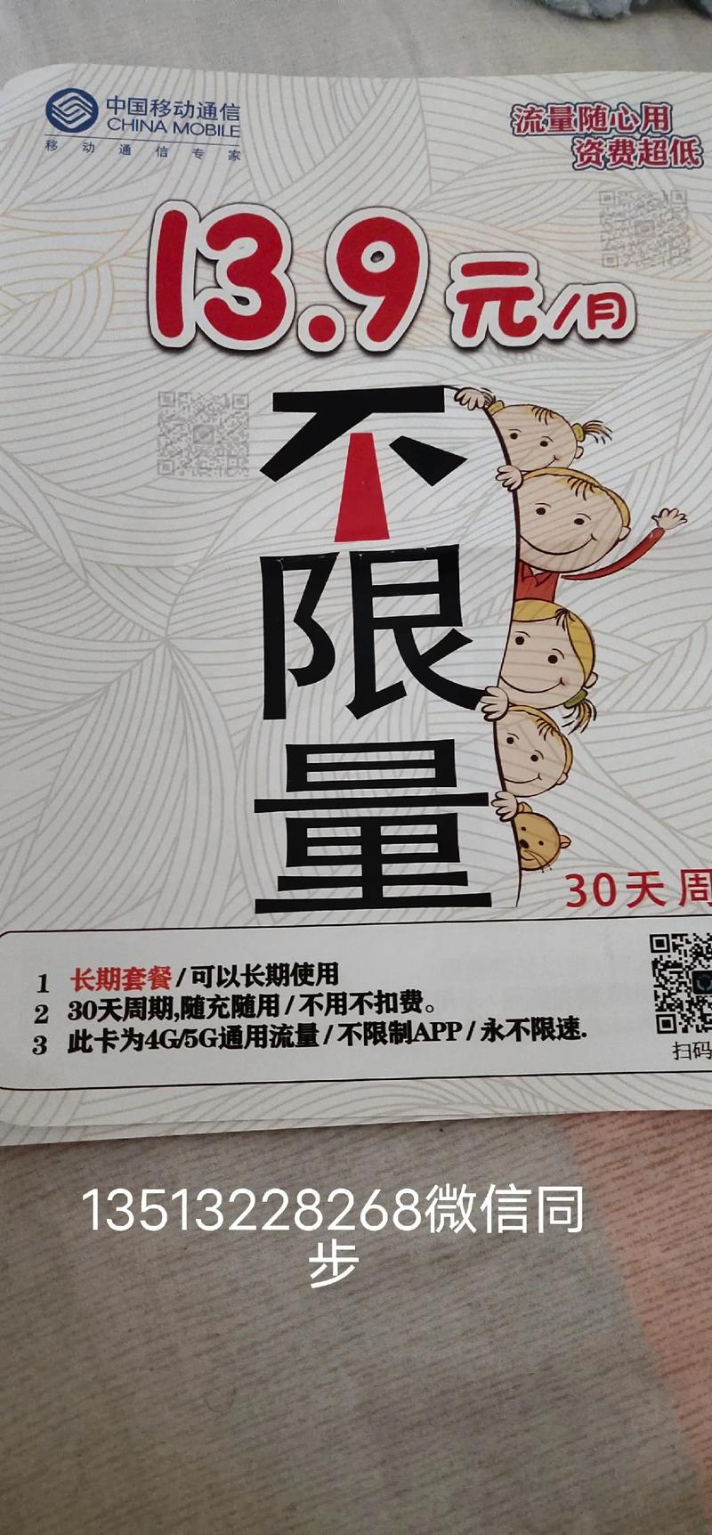 移动套餐大盘点:多种选择,满足你的流量需求