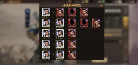 11-15星材料