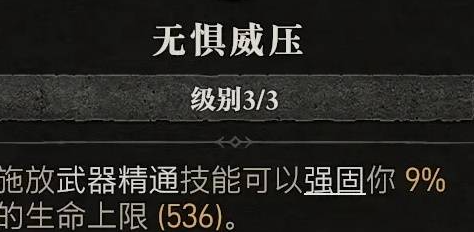 暗黑破坏神4 S11野蛮人开荒实战攻略-景澄手游网