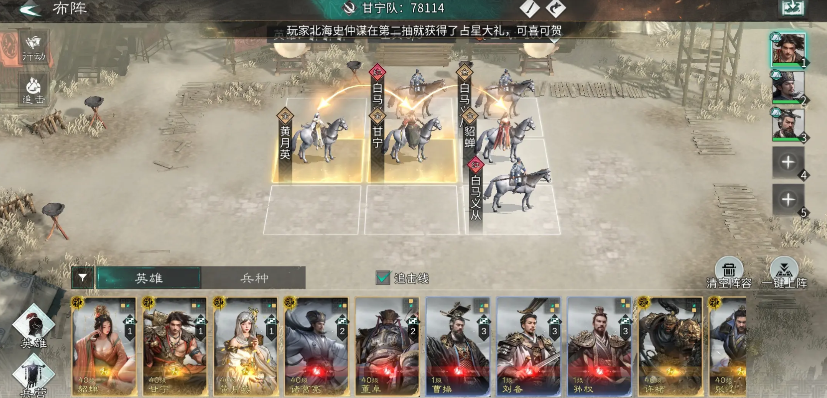 《三国:天下归心》甘宁阵容搭配指南 | 两大高性价比组合解析