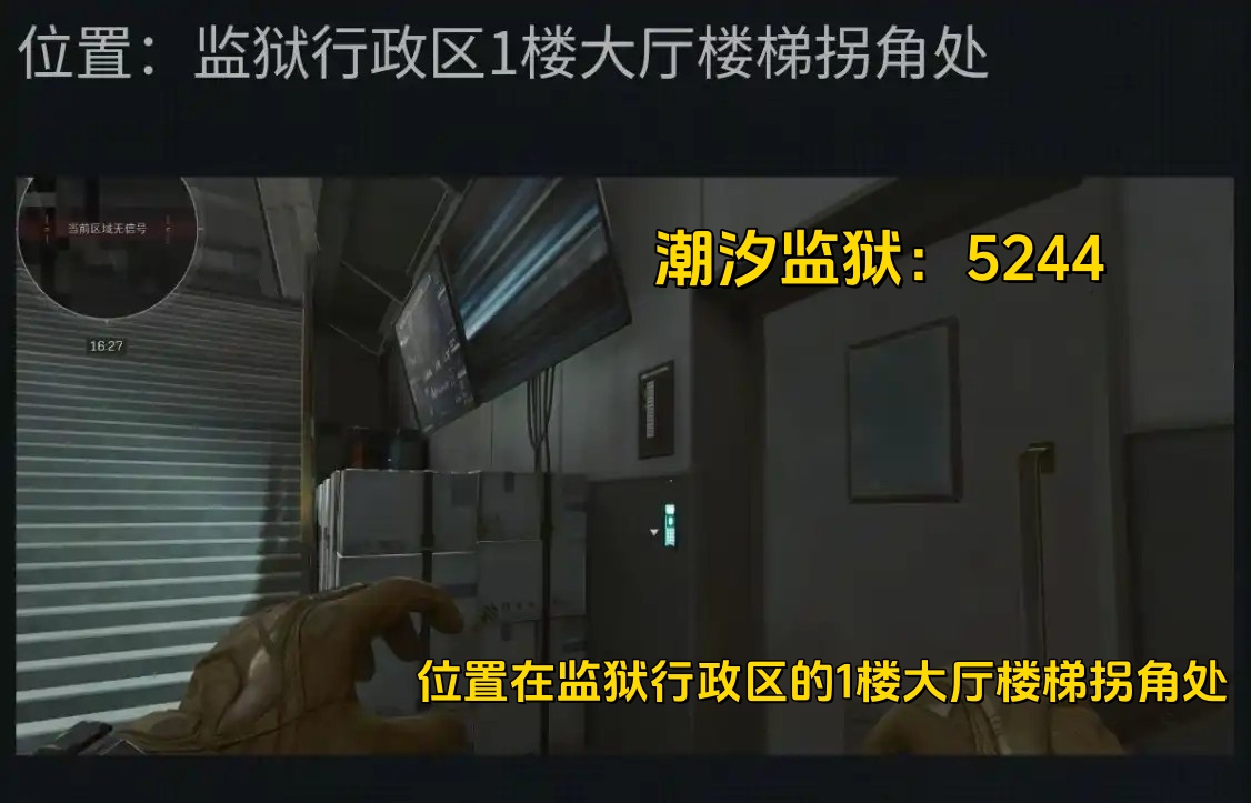 潮汐监狱密码门位置
