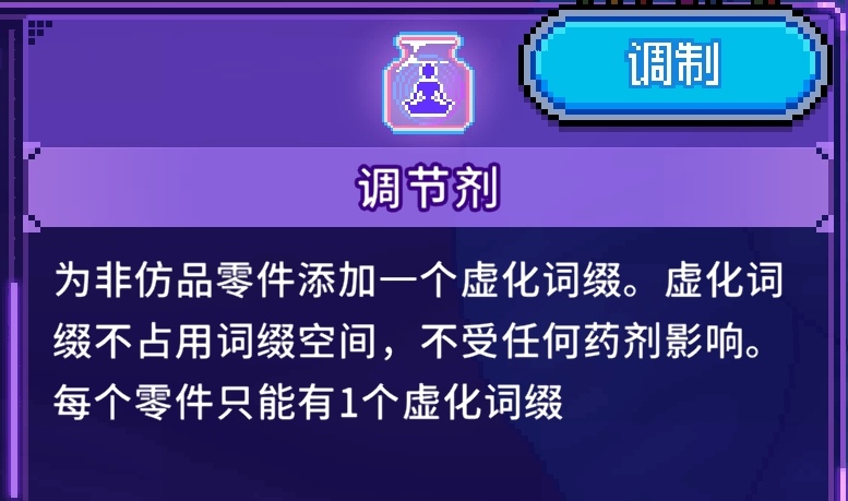 《生物原型2》满词条刷法详解:普通器官 vs 大师仿品全攻略-景澄手游网