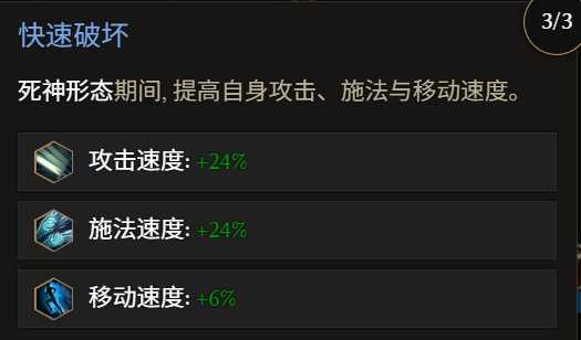 《最后纪元》术士巫火腐化火BD全攻略