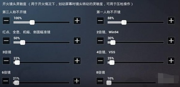 三指操作灵敏度分享码示例