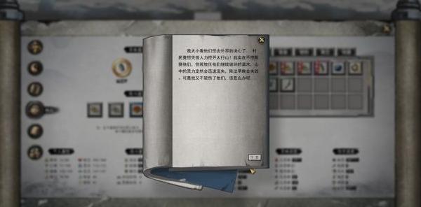 魂珠线索示意图