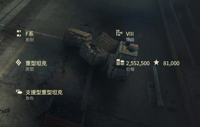 AMX 50 100坦克价格