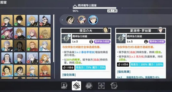 葛修被动技能
