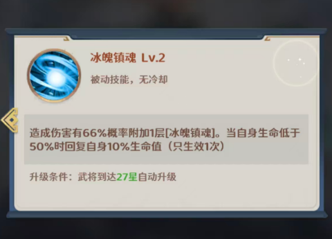 霜龙惯月技能示意图