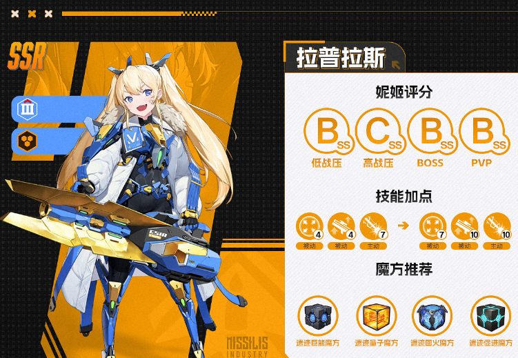 发射器武器