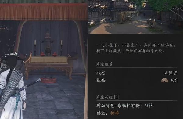 确认租赁界面