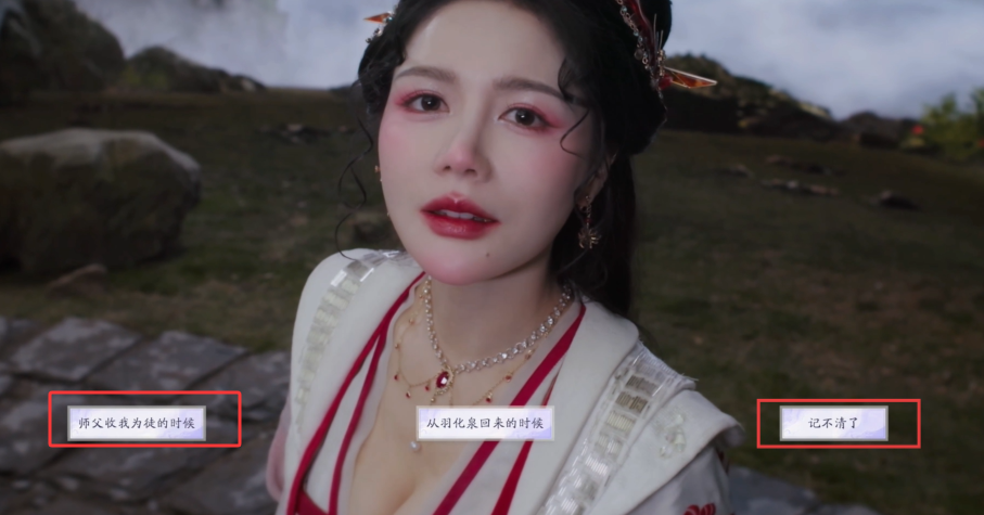 剧情节点1选择界面