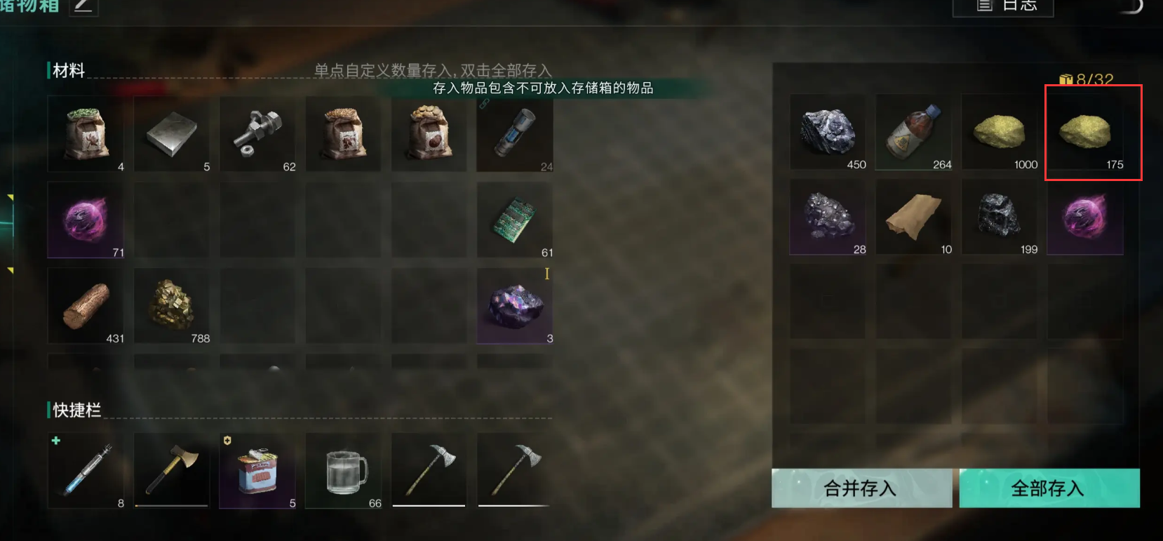 银锭商人交易界面