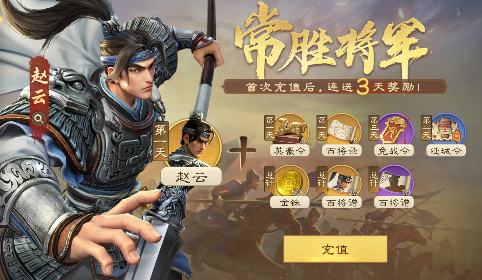 首充队示意图